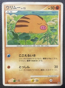 Swinub 054/092 Stormfront Common MP Japanese Pokemon 2008 - Picture 1 of 2