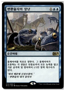 MTG Polymorphist's Jest - Core Set 2015 Moderately Played Korean - Picture 1 of 2