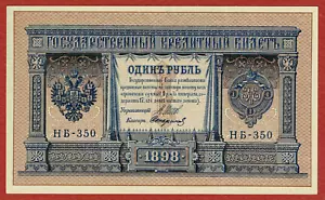 UdSSR / REGIERUNG GUTSCHRIFT 1898 1 RUBEL SHIPOV-U. Starikov (P-15a.3.10) XF/AU - Bild 1 von 2