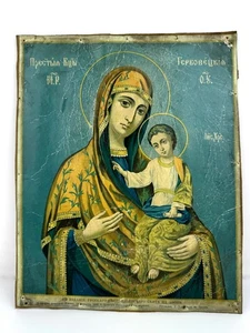 Antigua Litografía Rusa 1896 - Icono Herbowetsky Madre de Dios, Impresión Odessa - Imagen 1 de 7