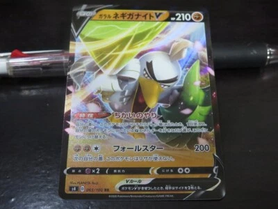 Pokemon card s4 065/100 Sirfetch'd V Sword & Shield Volt - Image 1 of 3