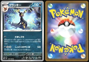 UMBREON 070/108 RULER OF THE BLACK FLAME POKEMON JAPANESE 2023 - Picture 1 of 4