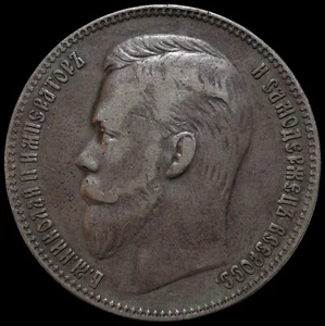 Russia Imperial silver coin one ruble 1901 FZ Nickolas II Toned - Picture 1 of 2