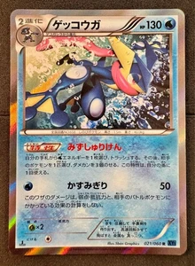 Greninja 1st Edition Rare Holo Pokemon Collection X EXC/NM XY1x 021/060 JP - Bild 1 von 2