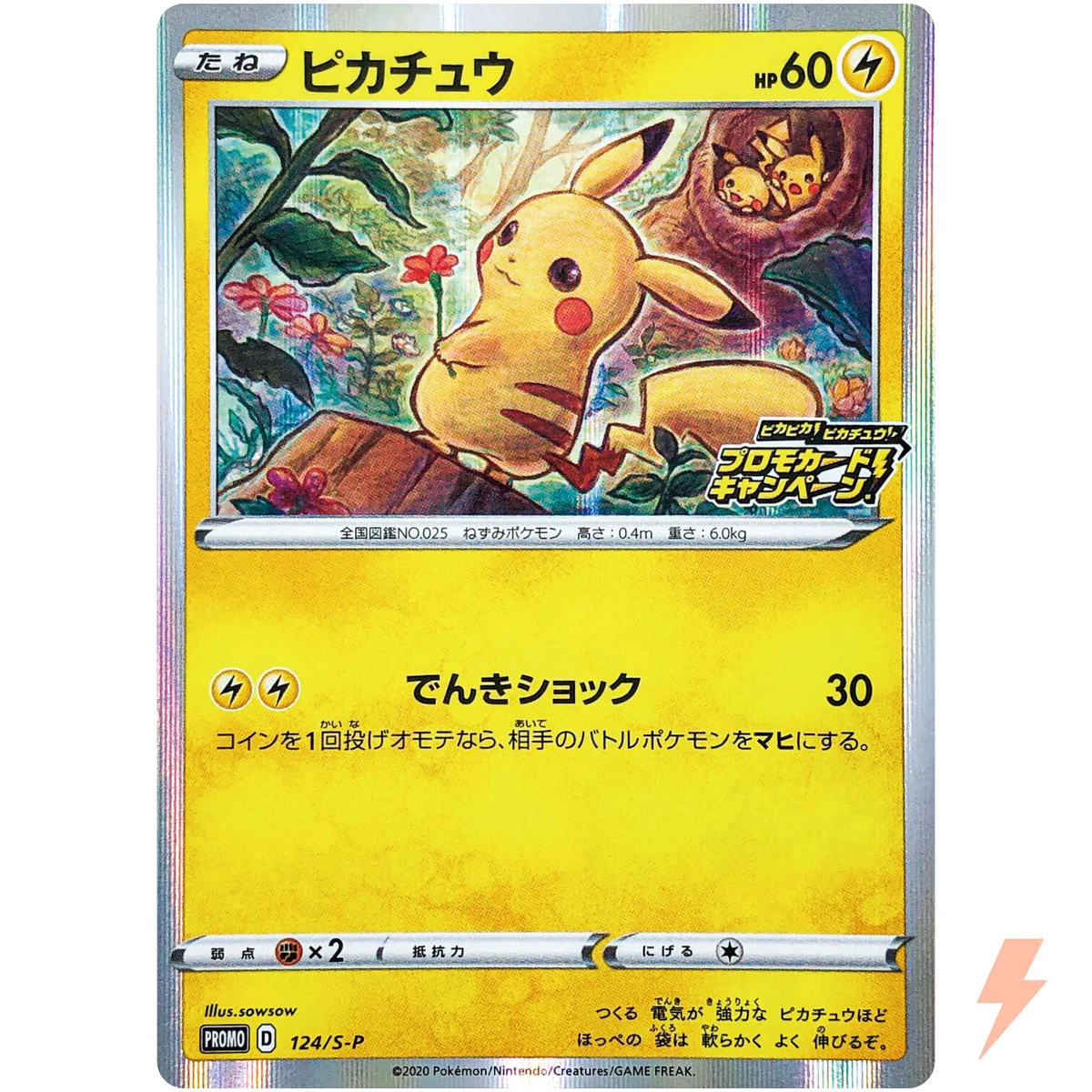 PSA10 ピカチュウ 124/S-P 2020 Pikachu 124/S-P S-P: Sword & Shield Promos for sale | eBay