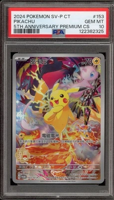 Pokemon Pikachu 5to Aniversario Premium CHINO Arte Completo Promoción 153/SV-P PSA 10 Foto 1 de 2
