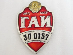 GAI ZP 0157 Road Police Officer Personal Vintage USSR Russian Pin Badge Shield - Picture 1 of 7