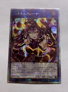 I:P Masquerena Girl Alt Art ACG Goddess Story Anime Card Waifu Sexy Yugioh Hot - Picture 1 of 7