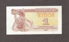 1991 1 ONE KARBOVANETS UKRAINE CURRENCY UNC BANKNOTE NOTE MONEY BANK BILL CASH
