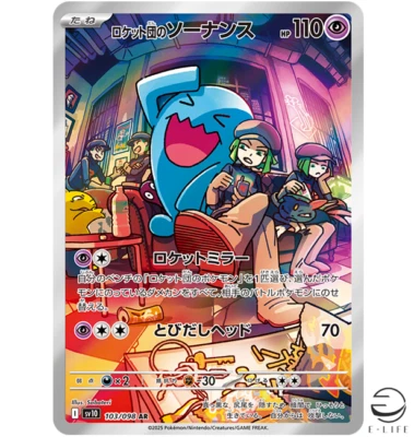 Team Rocket's Wobbuffet AR 103/098 sv10 The Glory of Team Rocket Pokemon Card JP - Image 1 of 3