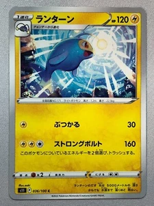 Pokemon Lost Abyss Lantern 36/100 NM/M Japanese - Picture 1 of 1