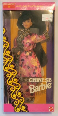 Vintage 1993 Dolls of the World Chinese Barbie Special Edition #11180 NIB - Image 1 of 4