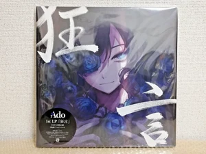 Ado Kyogen Limited Edition Press 1st Album 2LP vinyl record 1day Fedex DHL Japan - Picture 1 of 5