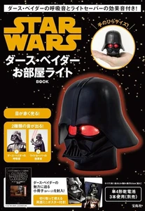 STAR WARS Darth Vader Room Light Japan 2025 New PSL - Picture 1 of 9