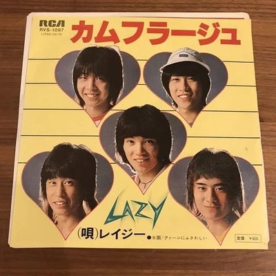 Lazy Camouflage Suitable For Queen Matsutoya Yumi, Tokura Shunichi, Kamayatsu Hi - Image 1 of 4