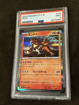 PSA 9 2023 Pokemon Obsidian Flames JP 016/108 Entei SV3 Ruler Of The Black Holo - Image 1 of 3