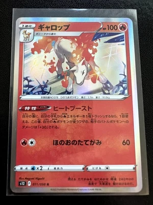 Rapidash Rare S12: Paradigm Trigger Holo 011/098 NM - Image 1 of 2