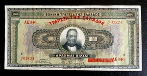 GREECE SCARCE 1926 USED 1000 THOUSANDS DRACHMAI BANKNOTE P# 100a WE COMBINE - Picture 1 of 3