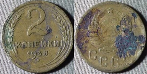 Russia : 1938 2 Kopeks As Is IR112520 - Picture 1 of 1