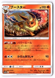Flareon Japanese None SM12a: TAG TEAM GX: Tag All Stars 019/173 NM - Picture 1 of 2