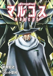 SHAMAN KING MARCOS Vol 5 Japanese Comic Manga Hiroyuki Takei Jet Kusamura New - Picture 1 of 1