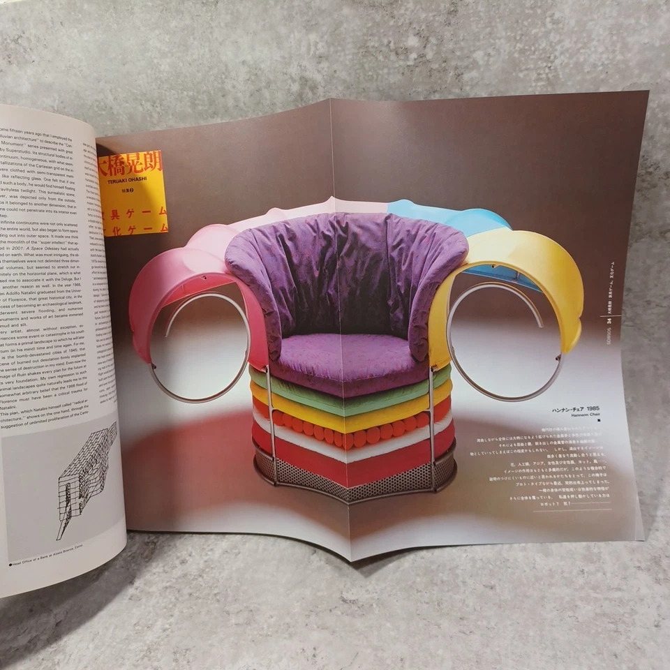 SD 1985: Teruaki Ohashi:Adolfo Natalini:Folding poster:Space Design - Image 1 of 4