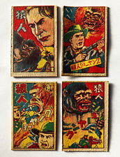 Mighty Joe Young "Menko" 1950's Japanese Vintage Catds of 4 - SUPER RARE+++