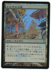 MTG Japanese Foil Urza's Factory Time Spiral SP