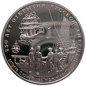 RUSSLAND 3 RUBEL- PROBE -"TREFFEN IZMAILOV UND KUK" - 1991(PP) PROOF - Bild 1 von 2
