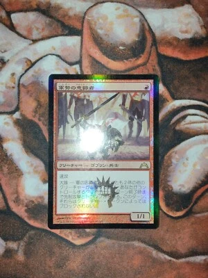 FOIL Japanese Legion Loyalist Gatecrash MTG Magic the Gathering JP 1st Edition - Image 1 of 2