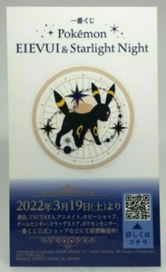 Umbreon Pokemon Ichibankuji Clear Sticker Seal 4.72×2.75in Bandai Nintendo Japan - Picture 1 of 10