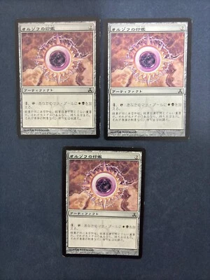 MTG 3X JAPANESE GUILDPACT ORZHOV SIGNET MAGIC THE GATHERING COMMON ARTIFACT - Image 1 of 4
