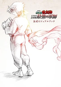 Nintama Rantaro der Film Dokutake Ninja Troop's Strategist offizielles visuelles Buch - Bild 1 von 1