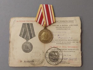 WWII Für den Sieg über Japan 09.03.1945. Sowjetisches Abzeichen + Dokumente. UdSSR Original - Bild 1 von 20