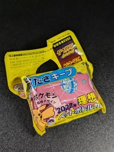Pokemon Rosa Botella Agua Cubierta Cuerda Bolsa Nintendo 2022 Nuevo en Paquete - Imagen 1 de 2