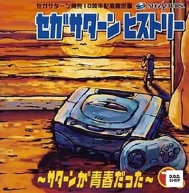 Sega Saturn History Collector's Edition Complete Box Set DVD Format Japanese