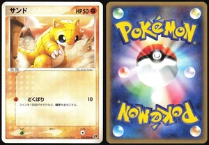 SANDSHREW 033/053 ADV MIRACLE DESERT POKEMON JAPANESE COMMON LP - Picture 1 of 4