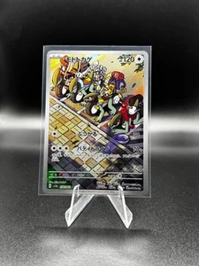 Cyclizar 074/062 Sv3a: Raging Surf Holo (Japanese) - Picture 1 of 2