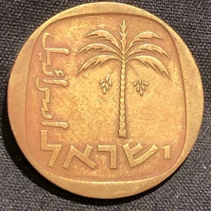 1968 Israel 10 Agorot Aluminium-Bronze Münze - ss (sehr schön) Zustand - Bild 1 von 4