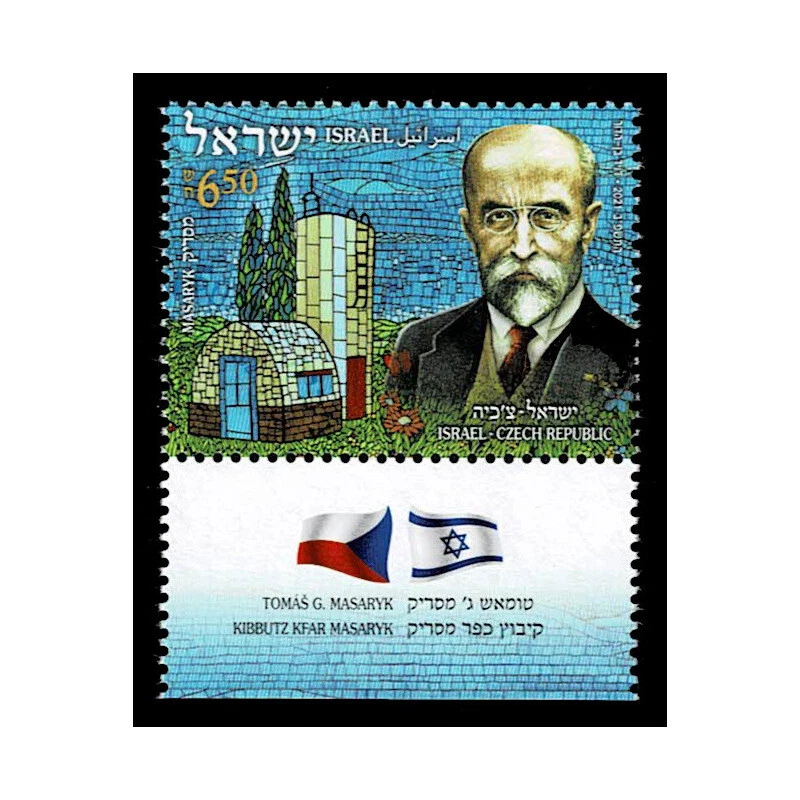 FR5536 - 2021 Israel Kfar Masaryk Kibbutz Joint Rep. Czech - Image 1 of 1