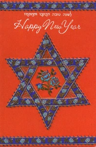 Vtg ROSH HASHANA JEWISH NEW YEAR Card FOR ANYONE, American Greetings 1980 + ✉ - Picture 1 of 5