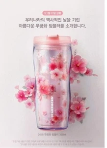 Vaso Starbucks Corea/Rosa de Sharon 2018 355 ml - Imagen 1 de 5