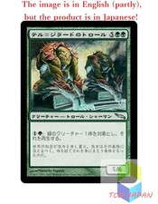 Magic The Gathering MTG JPver Foil Trolls of Tel-Jilad MRD Uncommon
