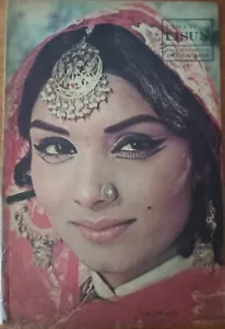 Pakistani Film & TV Sun Magazine - 1974 - Aaliya - Picture 1 of 10