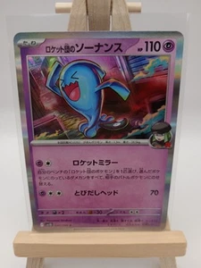 Team Rocket's Wobbuffet R 040/098 Glory of Team Rocket Pokemon Japanese - Picture 1 of 2