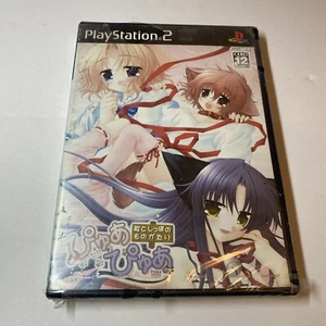 Pure Pure Ear and Tail Story PS2 - Japanese Role Playing Game (US SELLER) READ!! - Picture 1 of 8