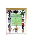 The New Houseplant A-Z: Everything You Need to Know t by McHoy, Peter 1860350690