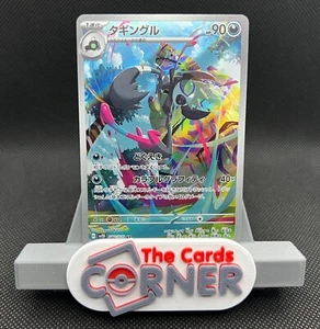 Grafaiai AR 080/071 Pokemon JP Clay Burst Sv2D casi nuevo vendedor de EE. UU. F25 - Imagen 1 de 1