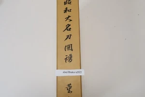 1979 Showa Dai Meito Zufu 2vol Set Kunzan Honma Oversized Japanese Swords Book - Picture 1 of 23