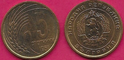 BULGARIA 5 STOTINKI 1951 UNC NATIONAL ARMS WITHIN CIRCLE,DENOMINATIO Cover